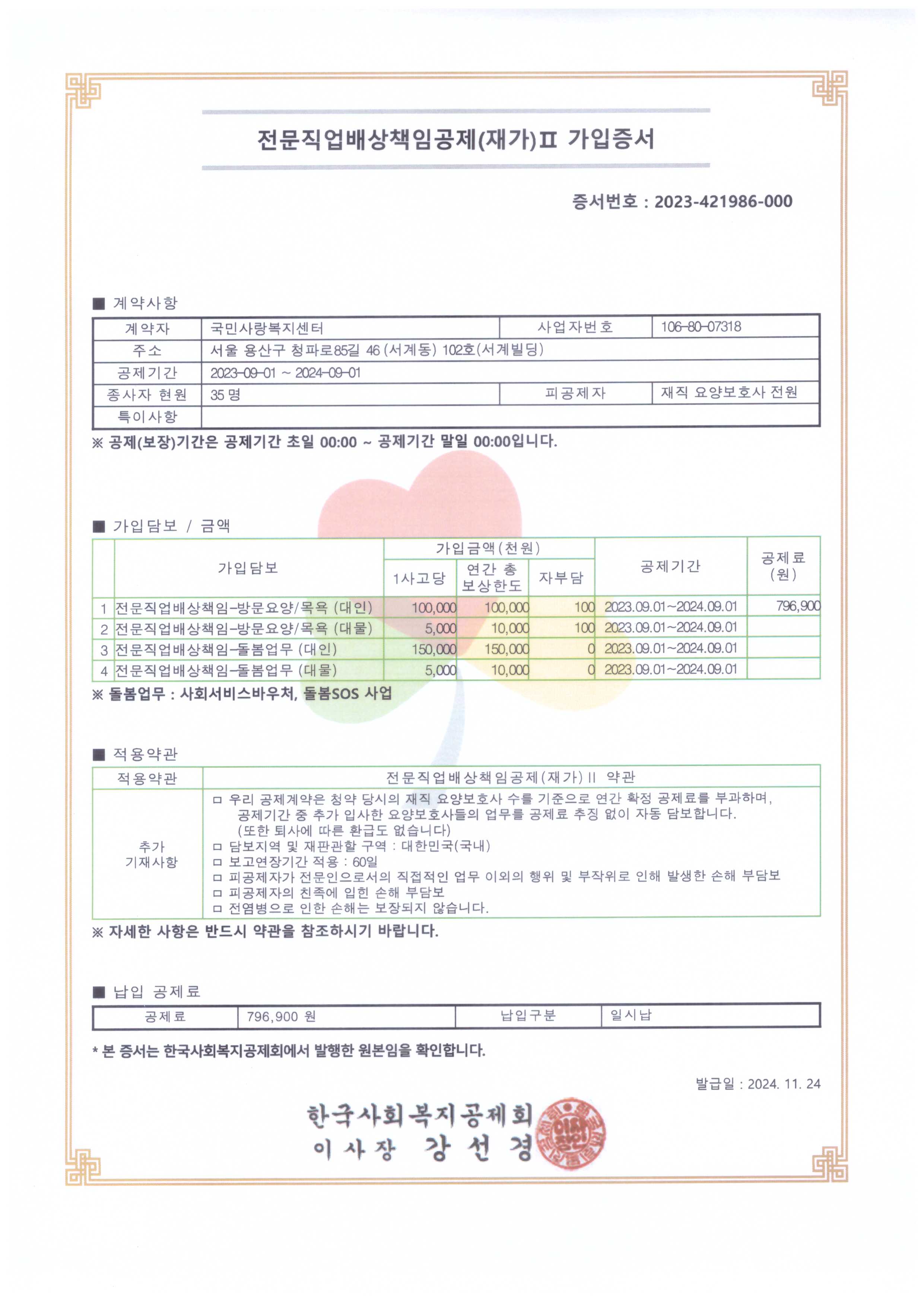 센터 이미지