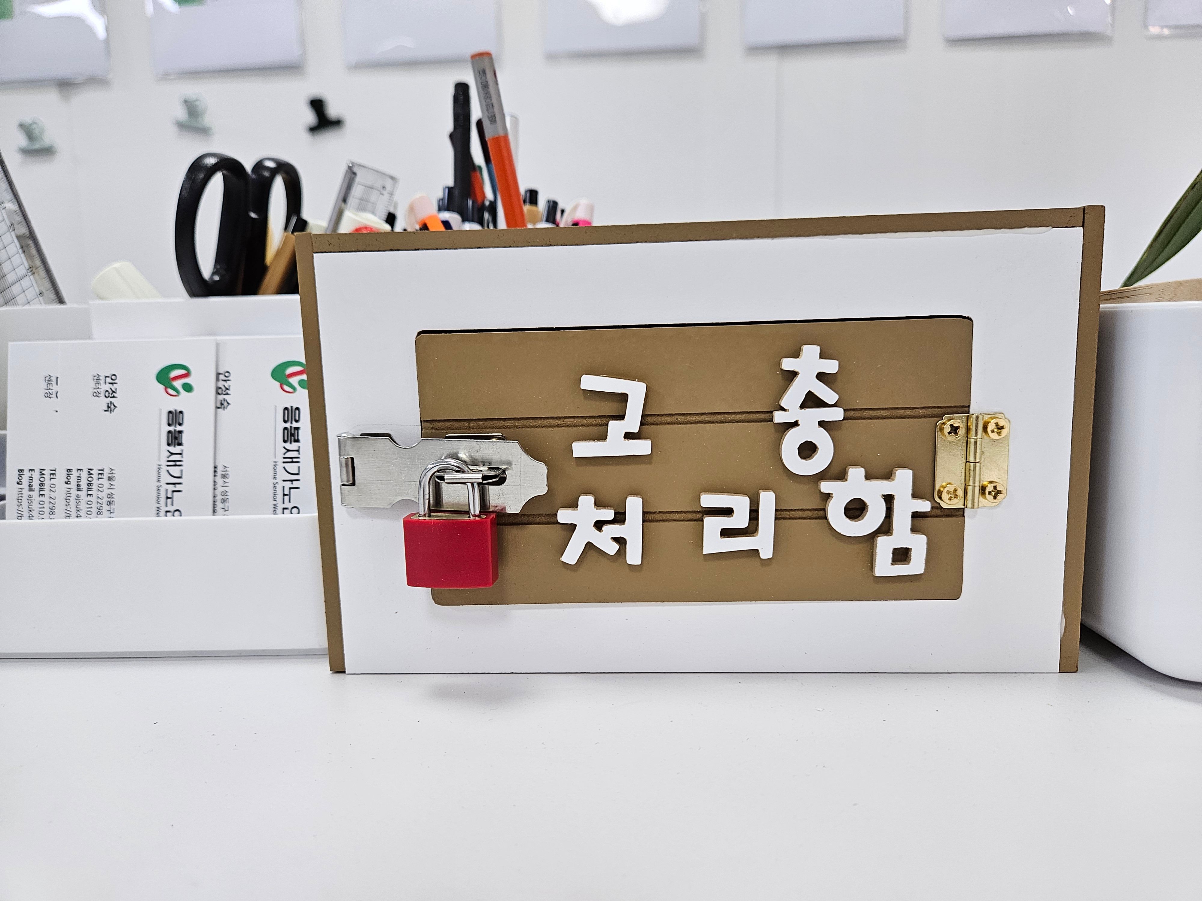 응봉재가노인복지센터 시설 이미지 2