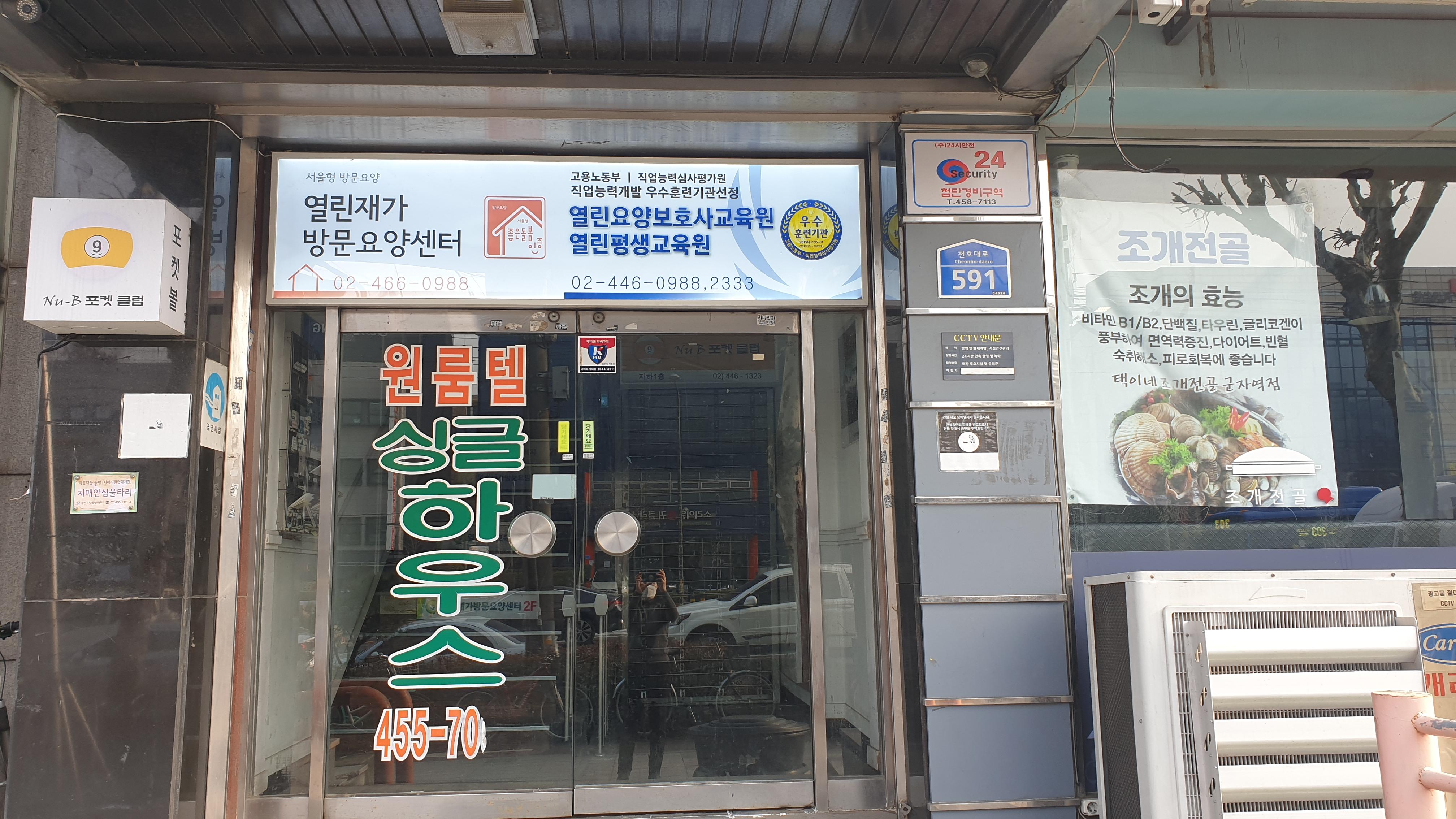 열린재가노인지원서비스센터 시설 이미지 11