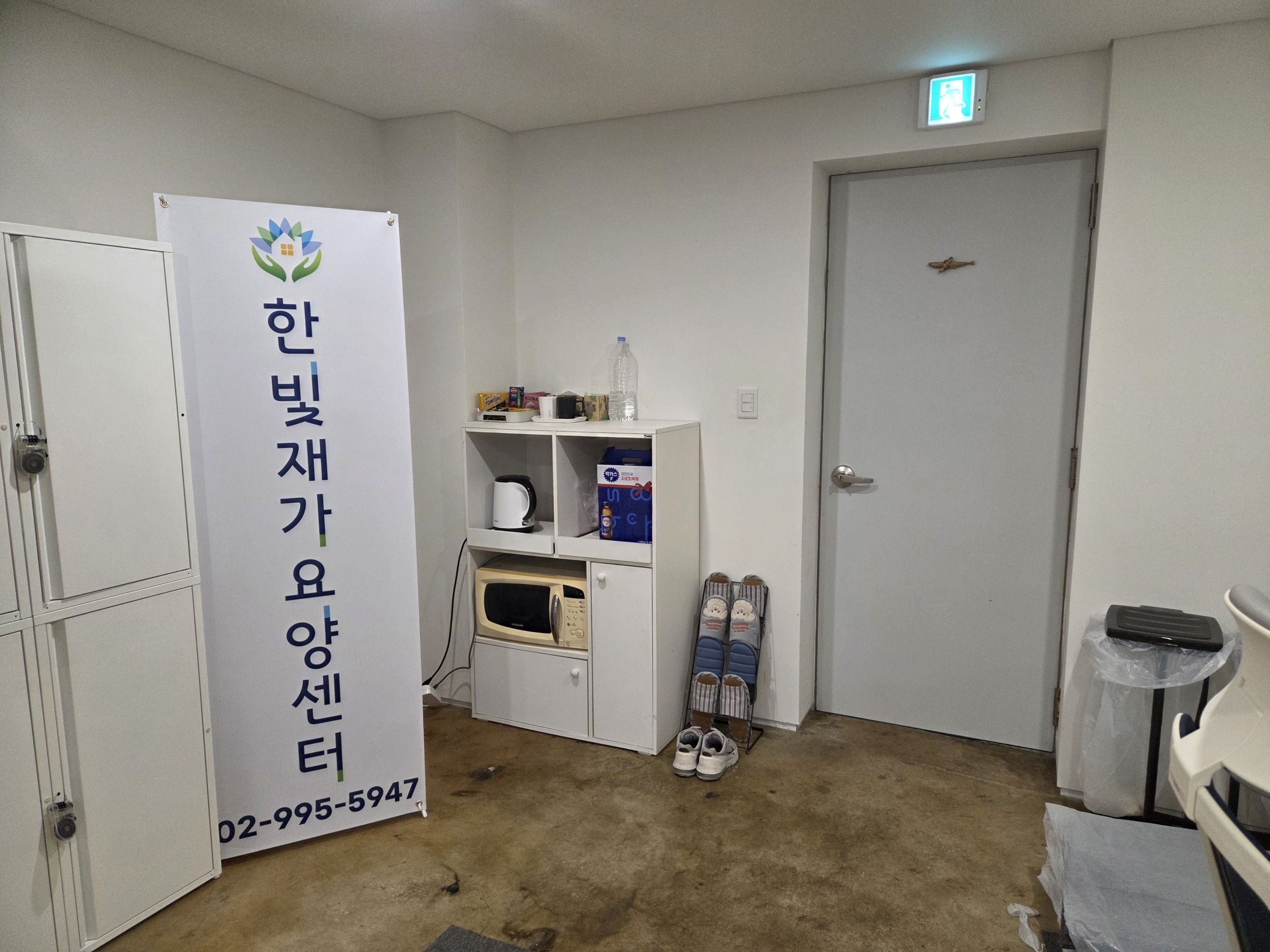 한빛재가요양센터 시설 이미지 3