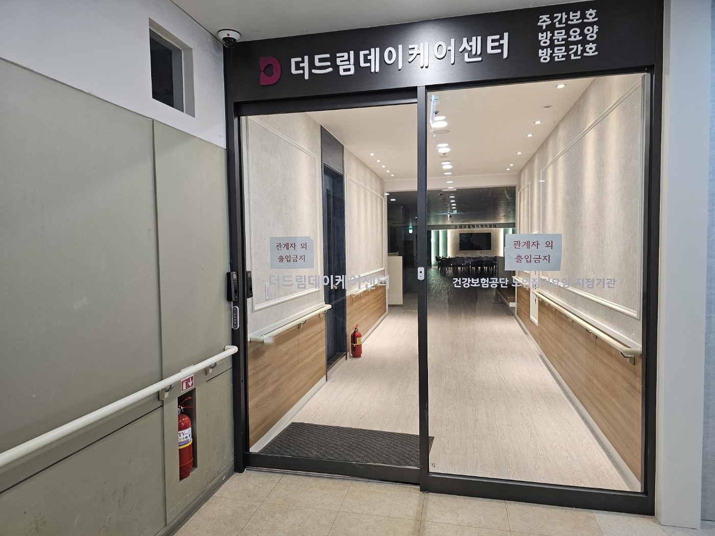 더드림데이케어센터 시설 이미지 2