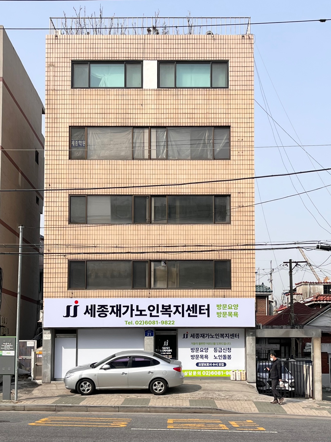 세종재가노인복지센터 시설 이미지 4