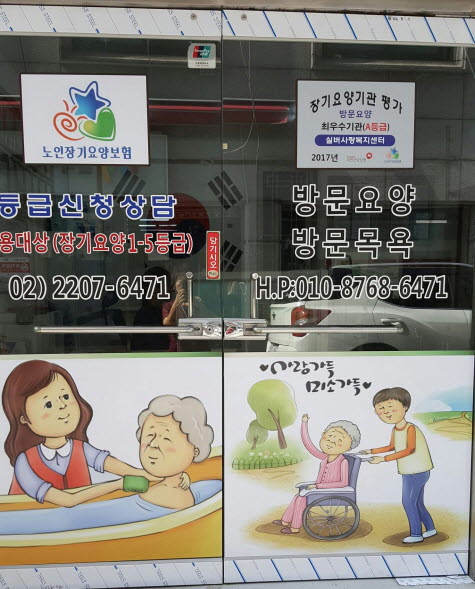 실버사랑복지센터 시설 이미지 6