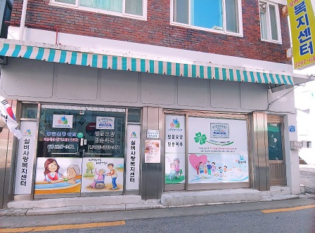 실버사랑복지센터 시설 이미지 5