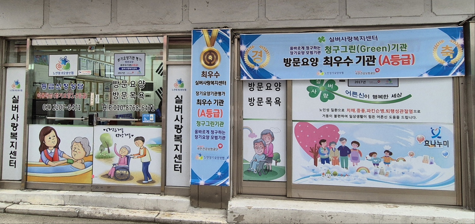 실버사랑복지센터 시설 이미지 11