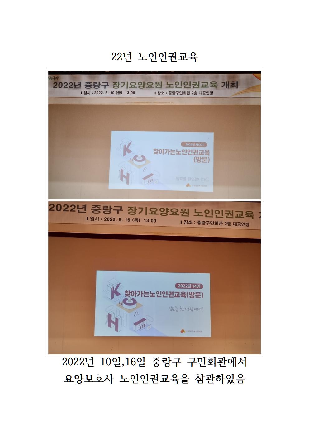 실버사랑복지센터 시설 이미지 12
