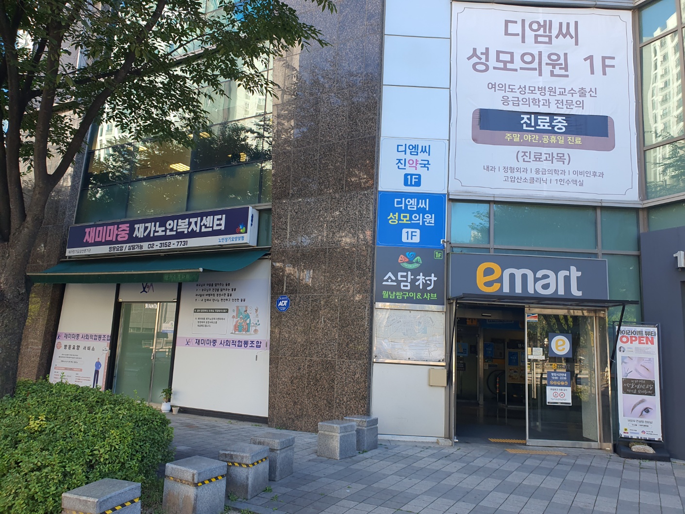 재미마중 재가노인복지센터 시설 이미지 2