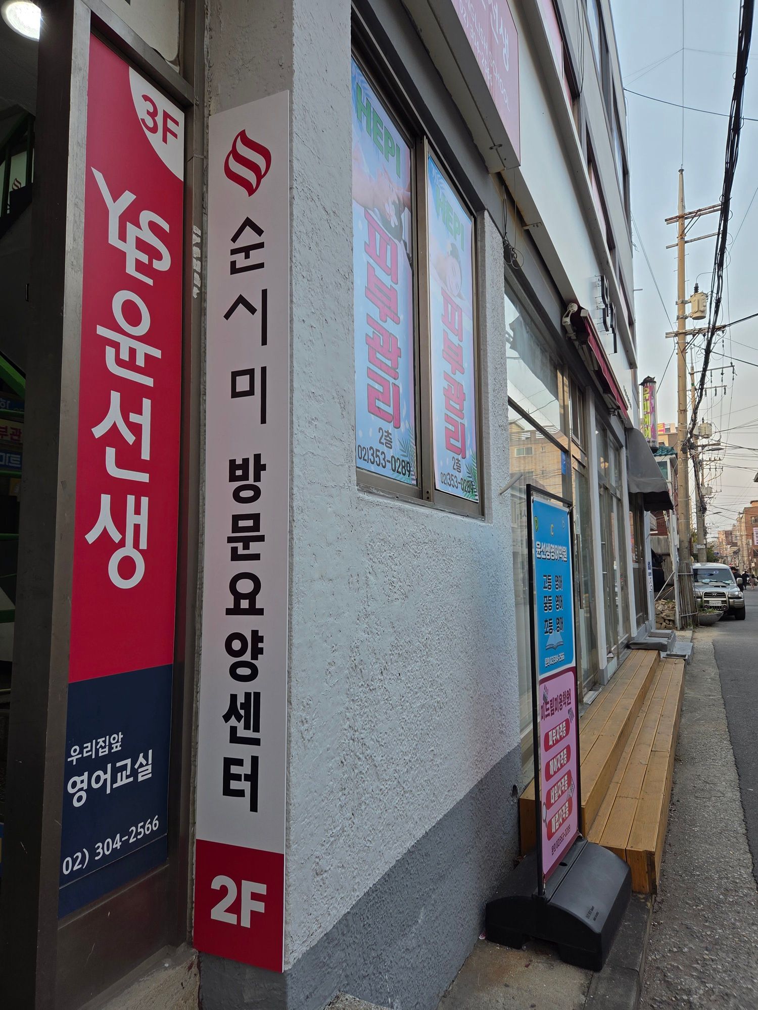 순시미재가복지센터 은평1호점 시설 이미지 2
