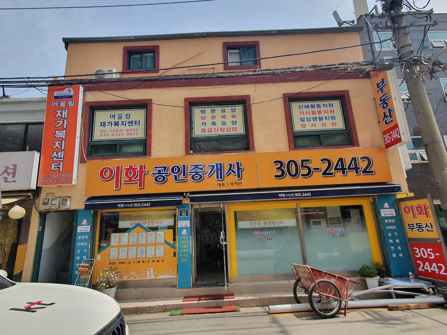 어울림재가복지센터 시설 이미지 2