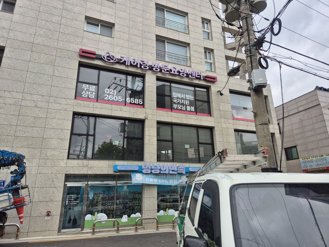 (주)케어링 방문요양센터 서울 양천점 시설 이미지 2