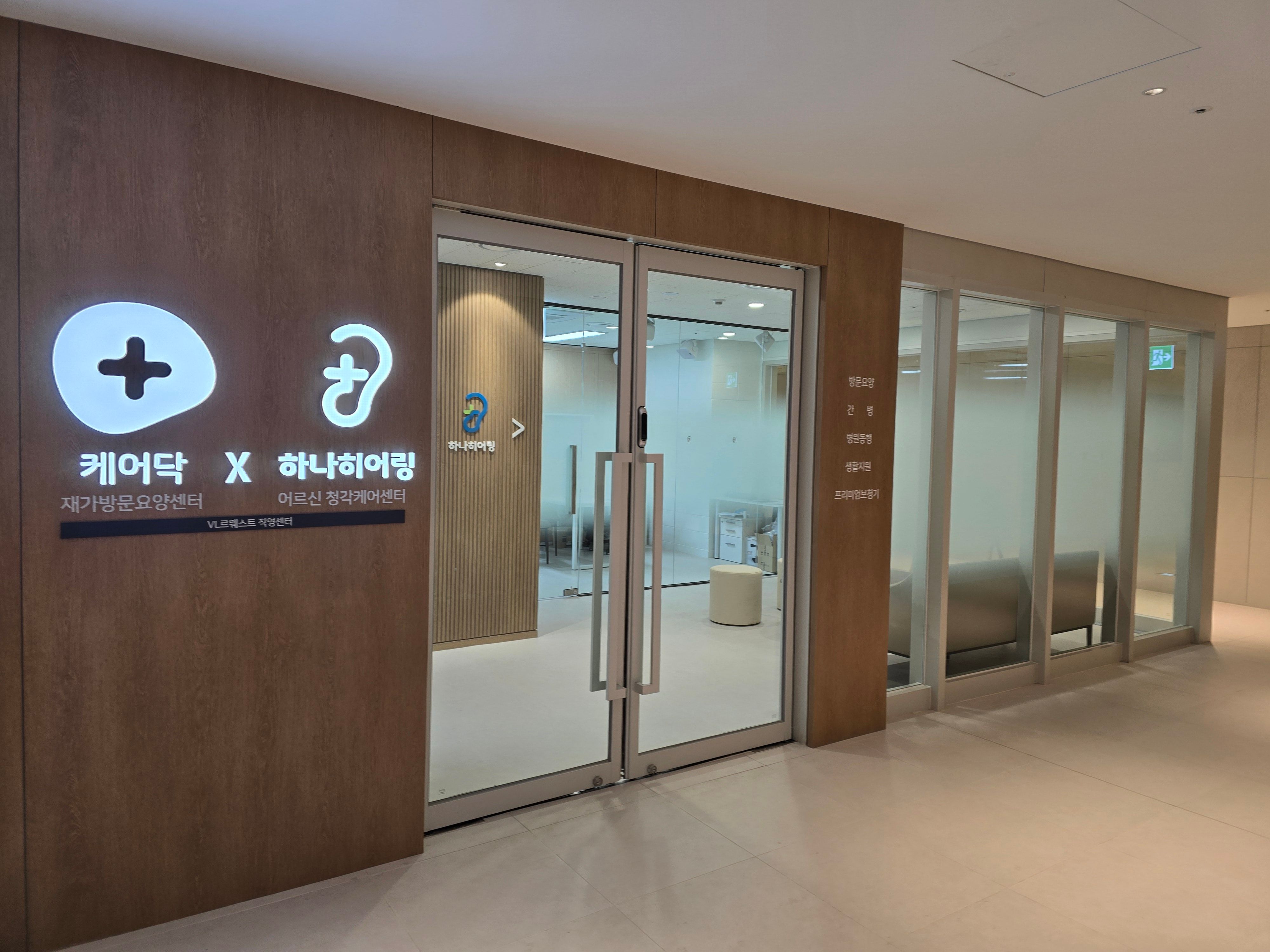케어닥 재가방문요양센터 VL르웨스트점 시설 이미지 4