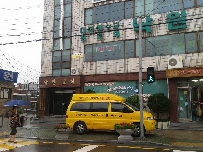 사랑나눔노인복지센터 시설 이미지 25