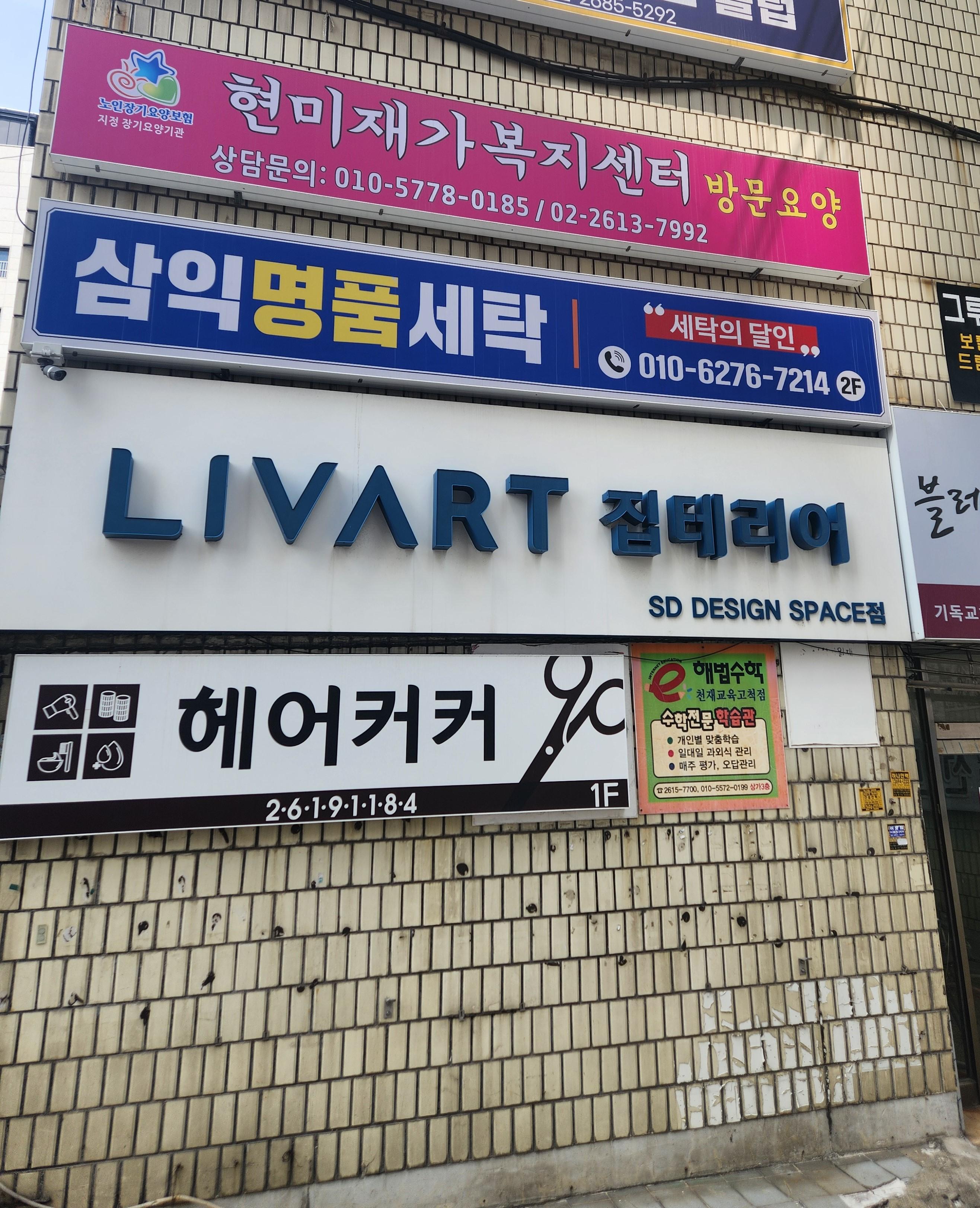현미 재가복지센터 시설 이미지 2