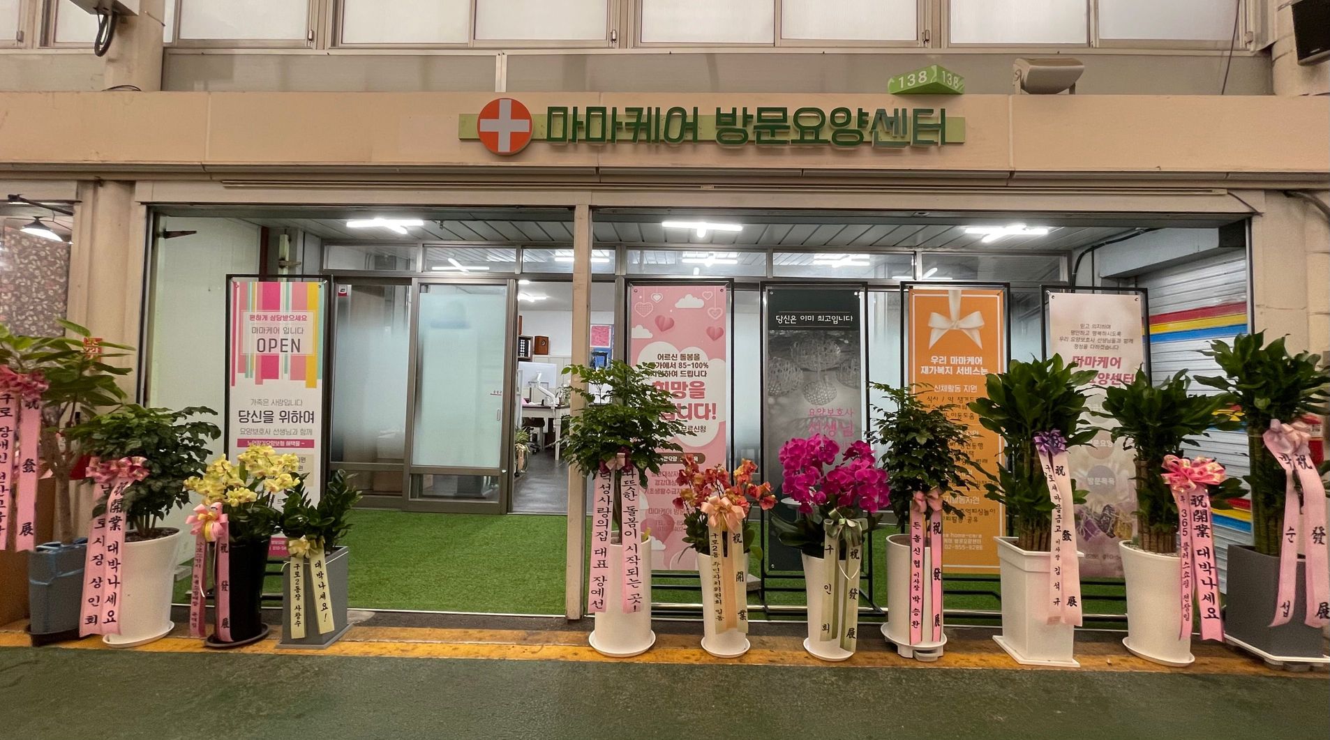 마마케어 방문요양센터 시설 이미지 2