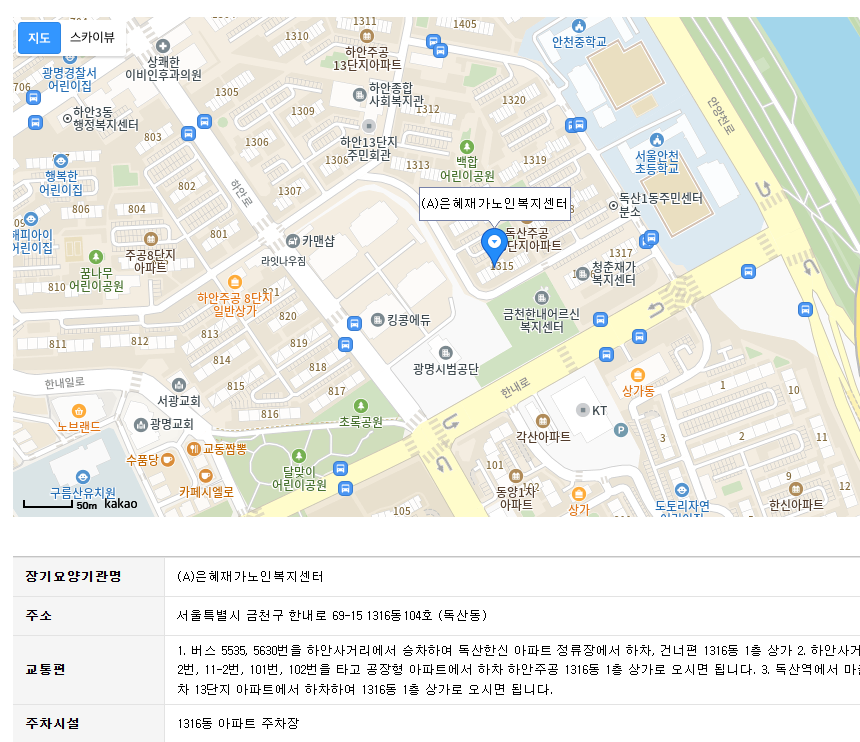 (A)은혜재가노인복지센터 시설 이미지 5