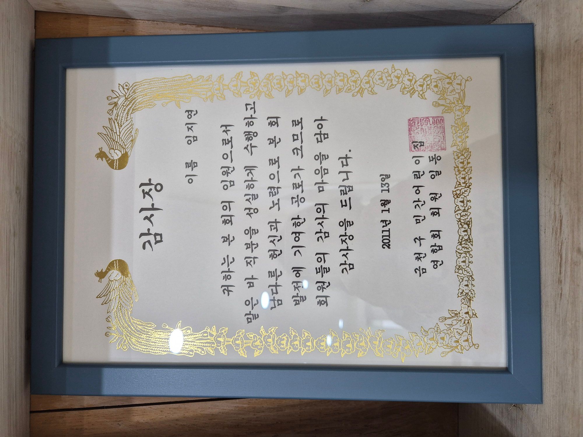 효사랑 재가방문요양센터 시설 이미지 4