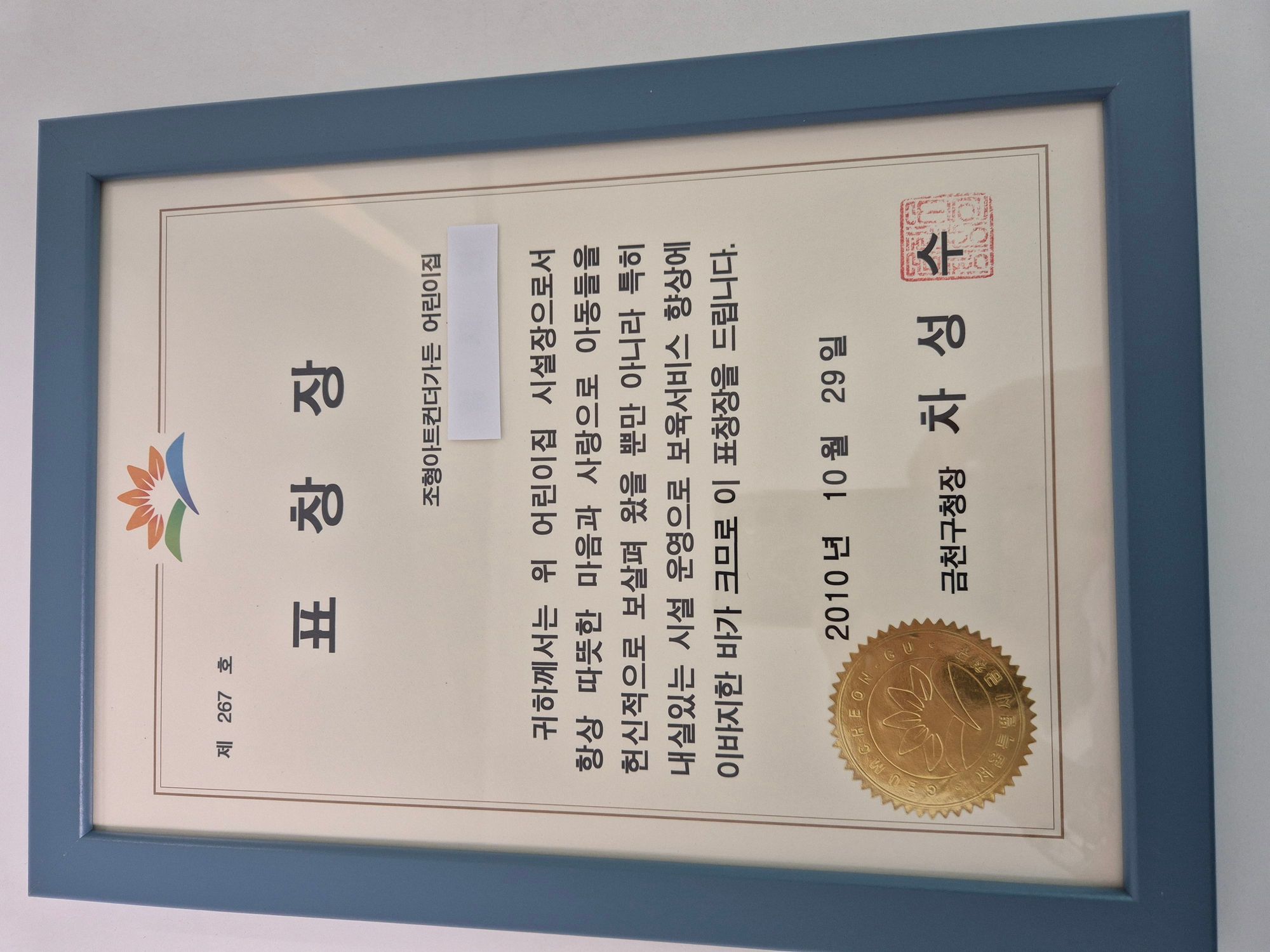 효사랑 재가방문요양센터 시설 이미지 3
