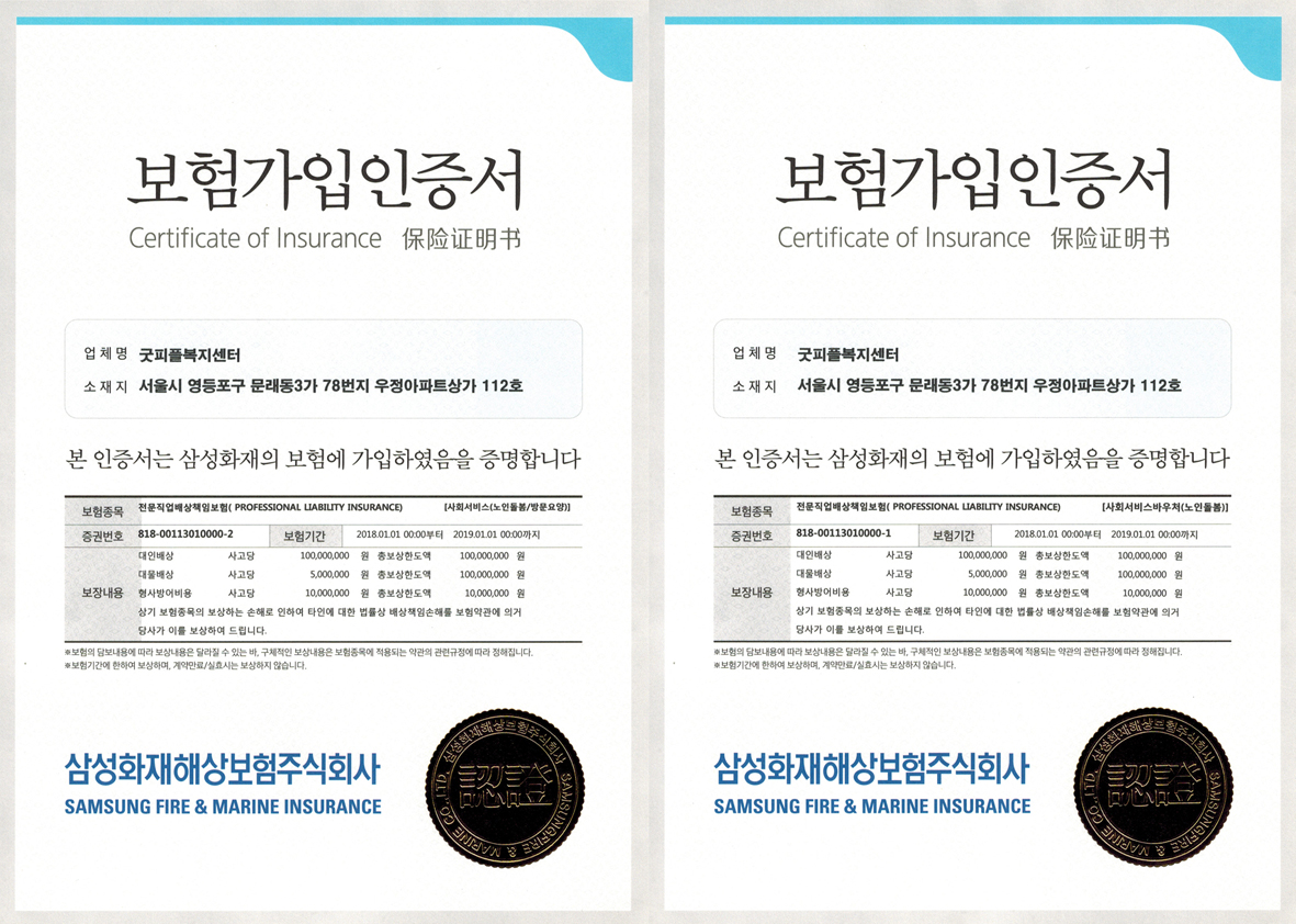 굿피플 복지센터 시설 이미지 8