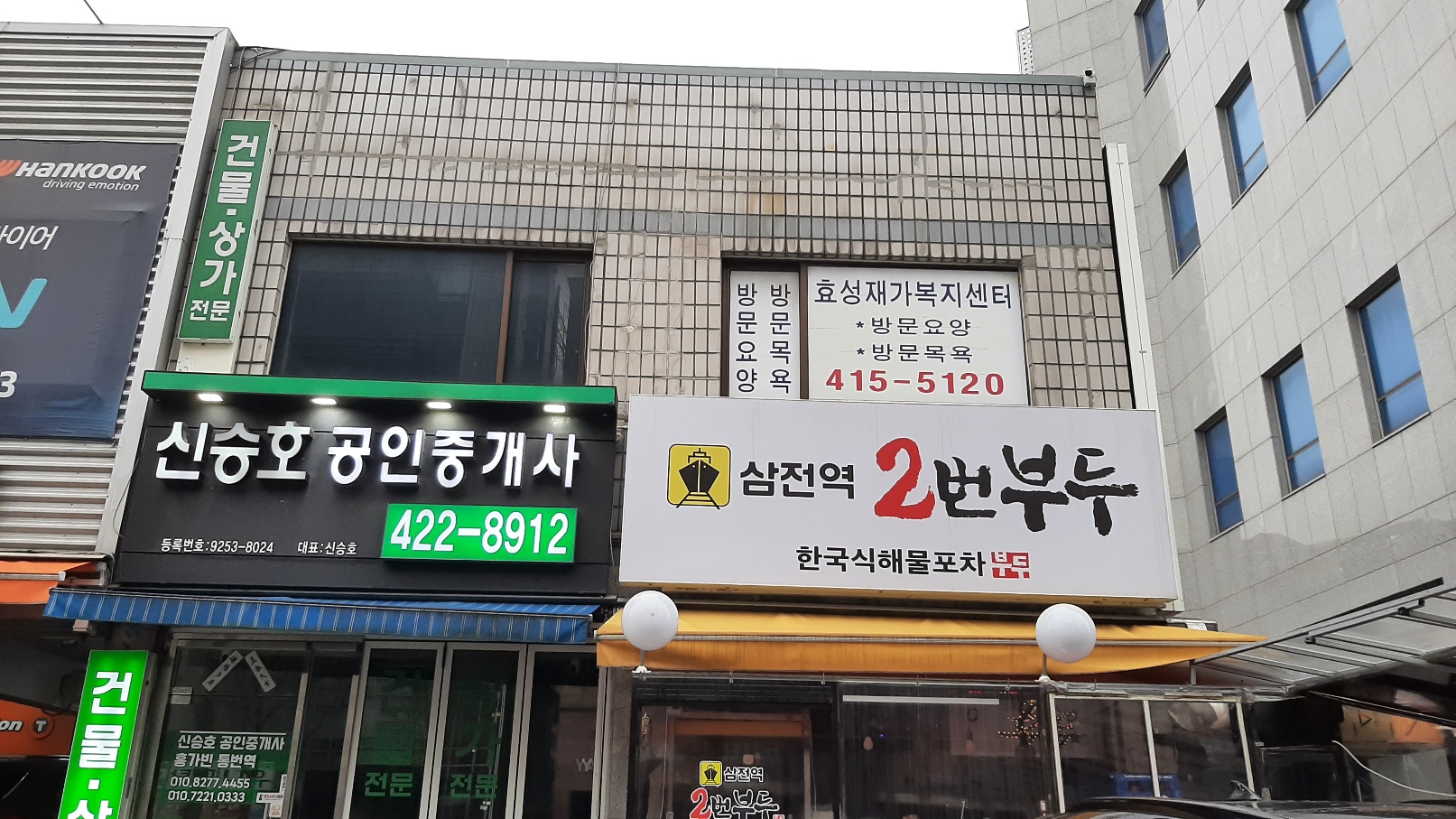 효성재가노인복지센터 시설 이미지 3