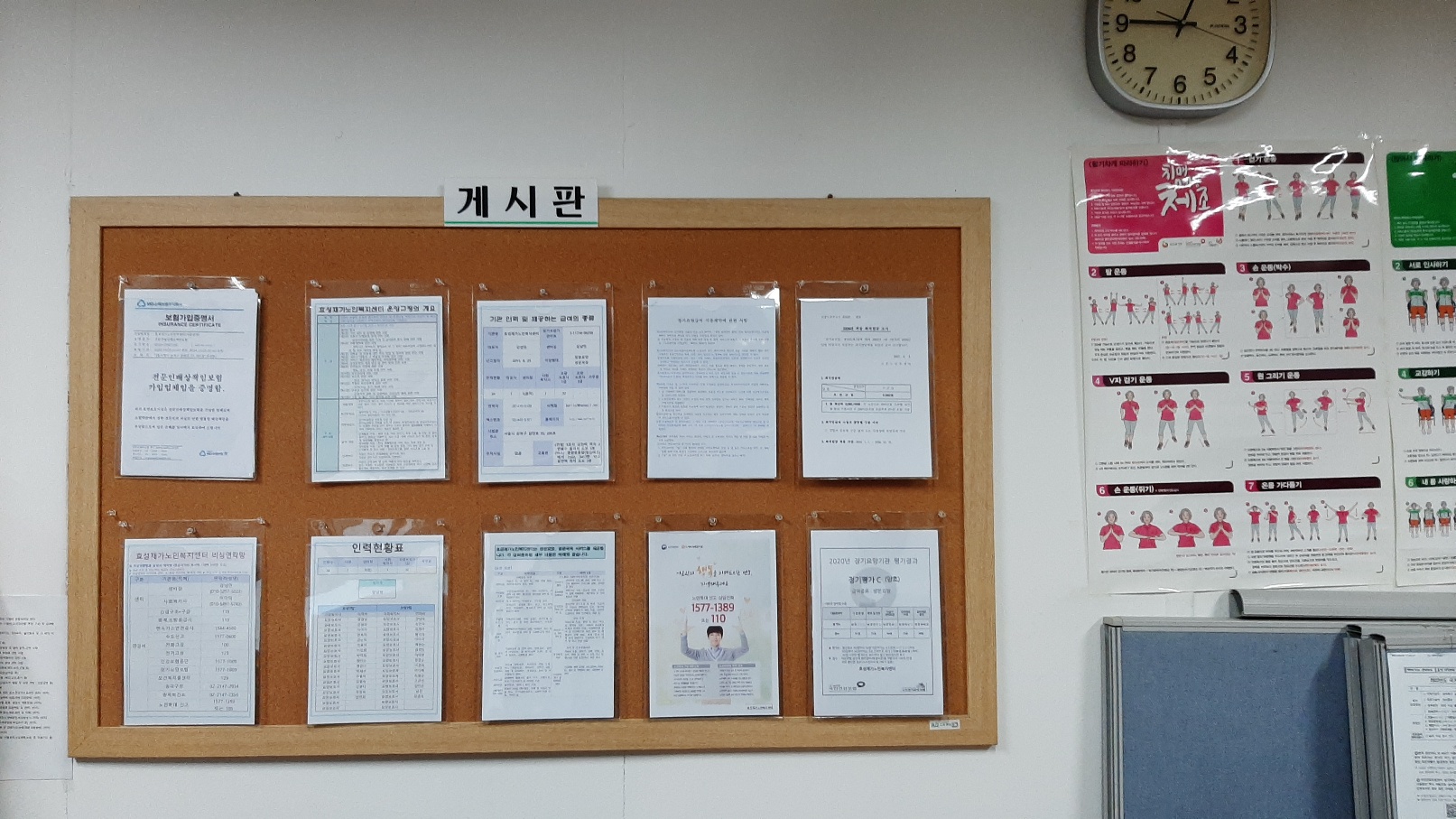 효성재가노인복지센터 시설 이미지 5