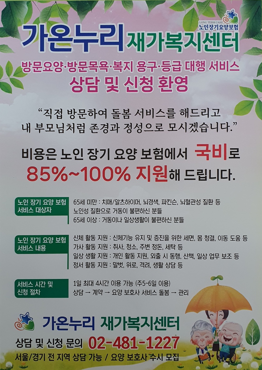 센터 이미지