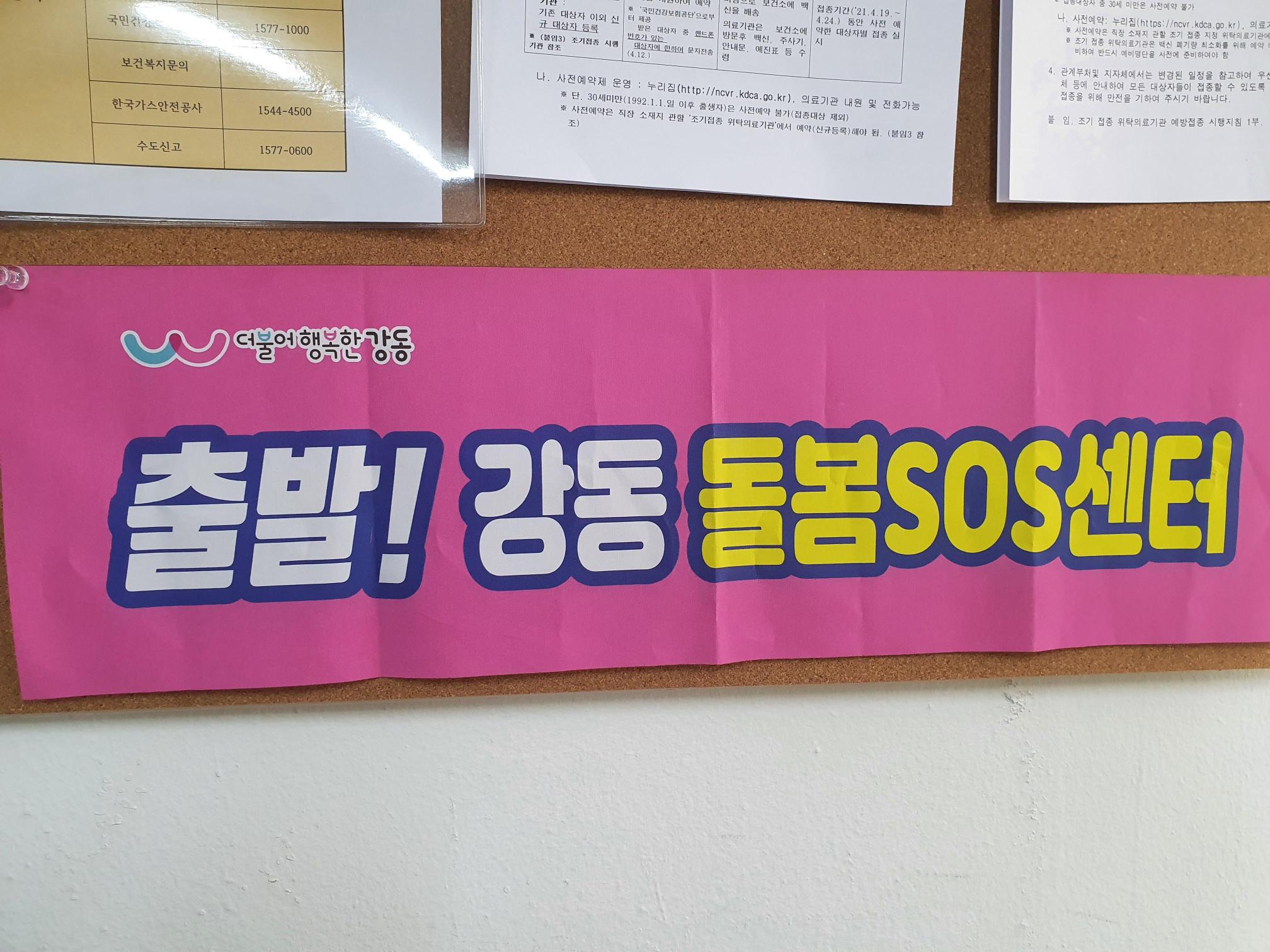 따뜻한 재가방문요양센터 시설 이미지 3