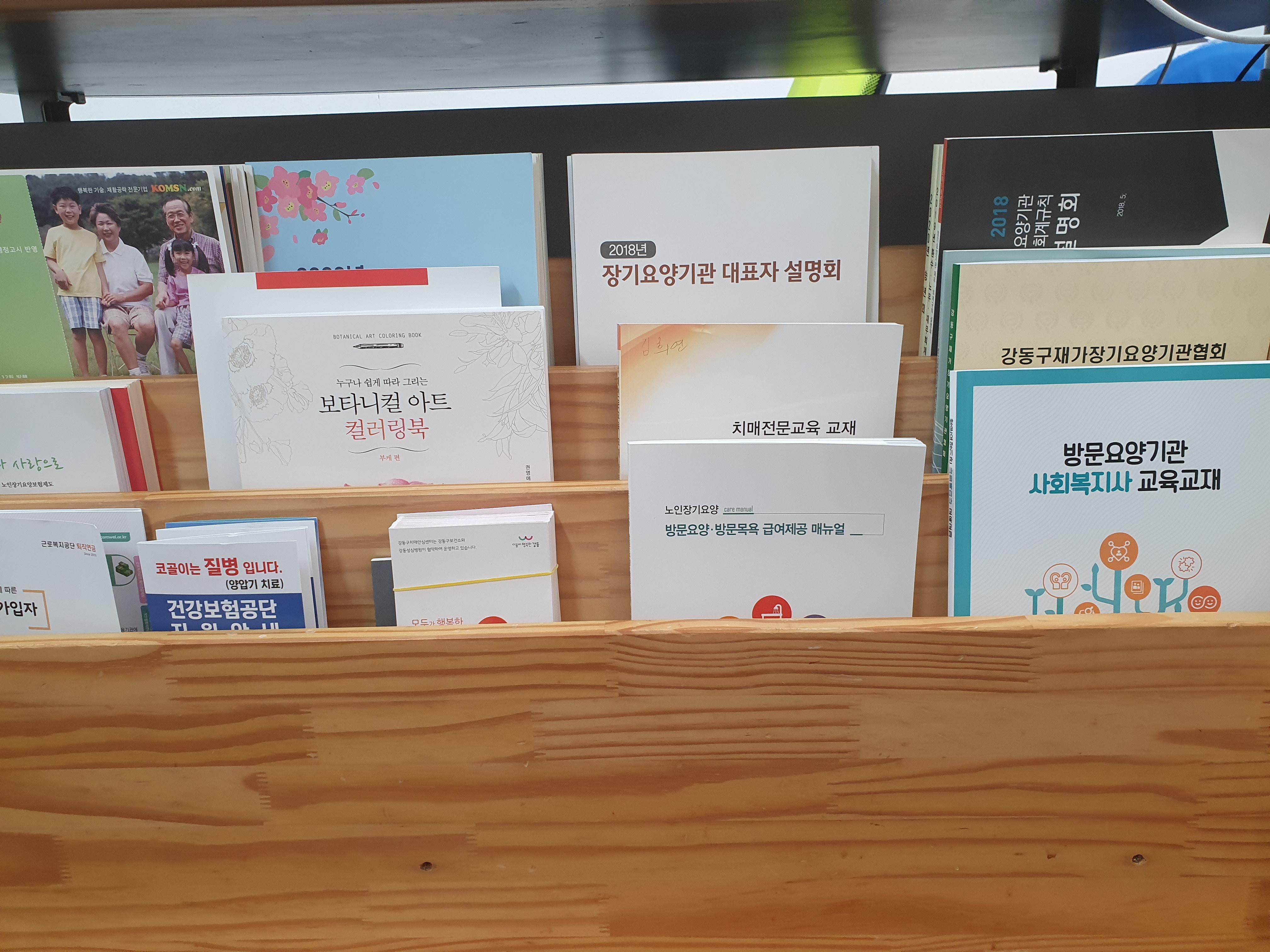 따뜻한 재가방문요양센터 시설 이미지 8