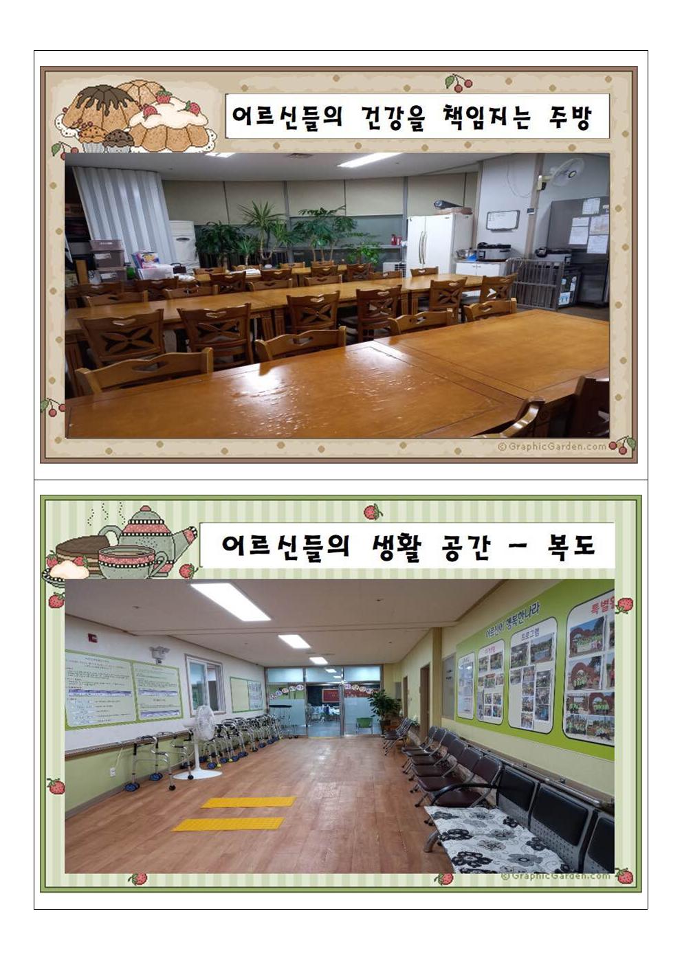 어르신이행복한나라 시설 이미지 5