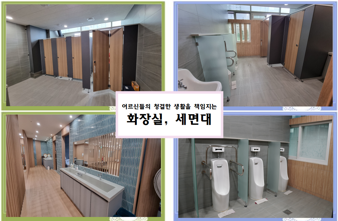 어르신이행복한나라 시설 이미지 15