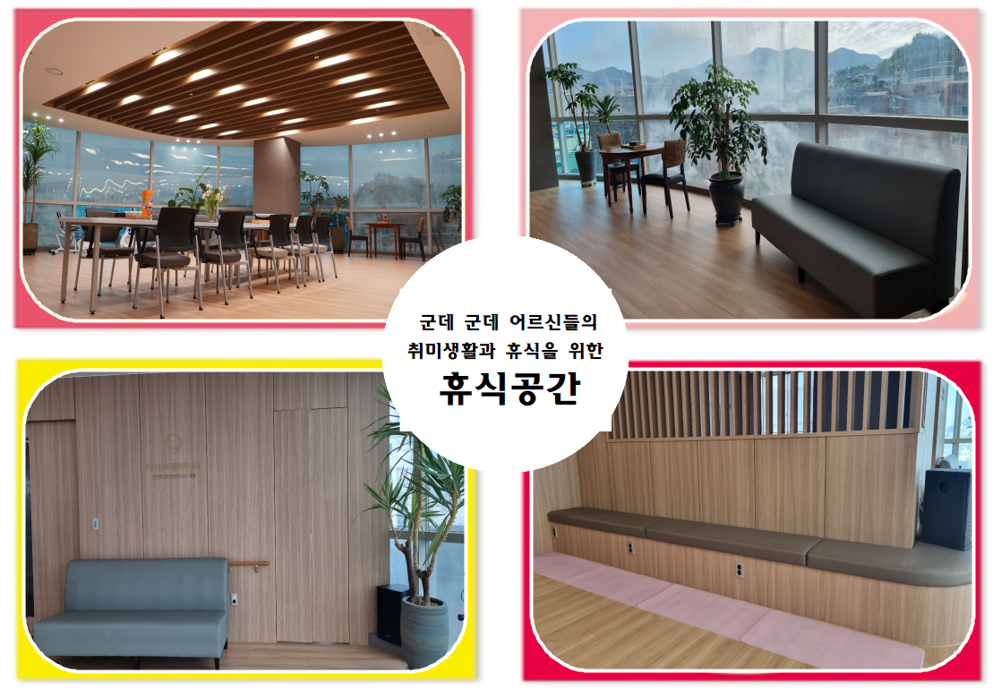 어르신이행복한나라 시설 이미지 14