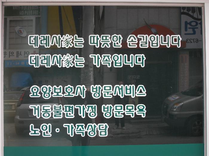 인애원재가복지센터 시설 이미지 5