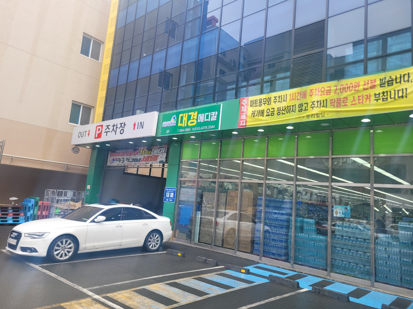 대경메디칼 시설 이미지 2
