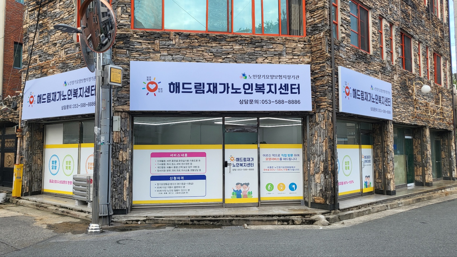 해드림재가노인복지센터 시설 이미지 3