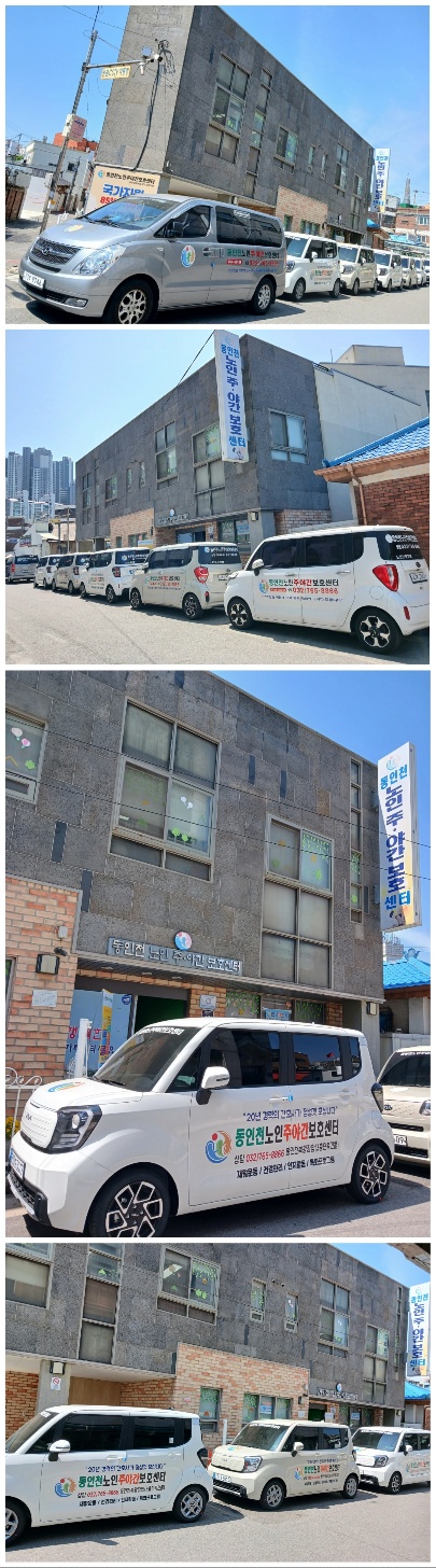 동인천노인주야간보호센터 시설 이미지 13
