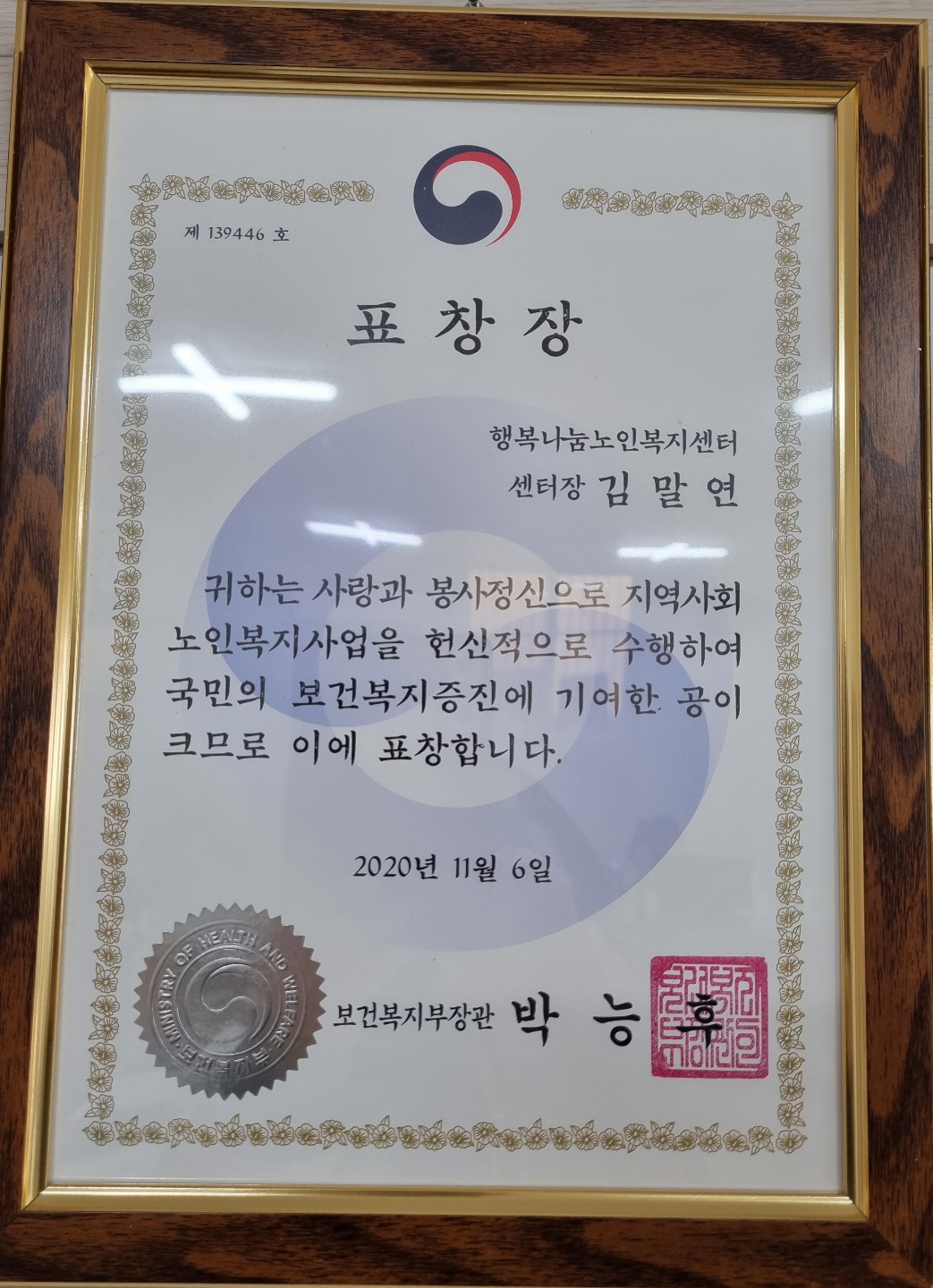 행복나눔노인복지센터 시설 이미지 8