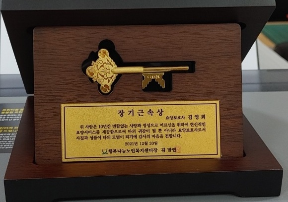 행복나눔노인복지센터 시설 이미지 4