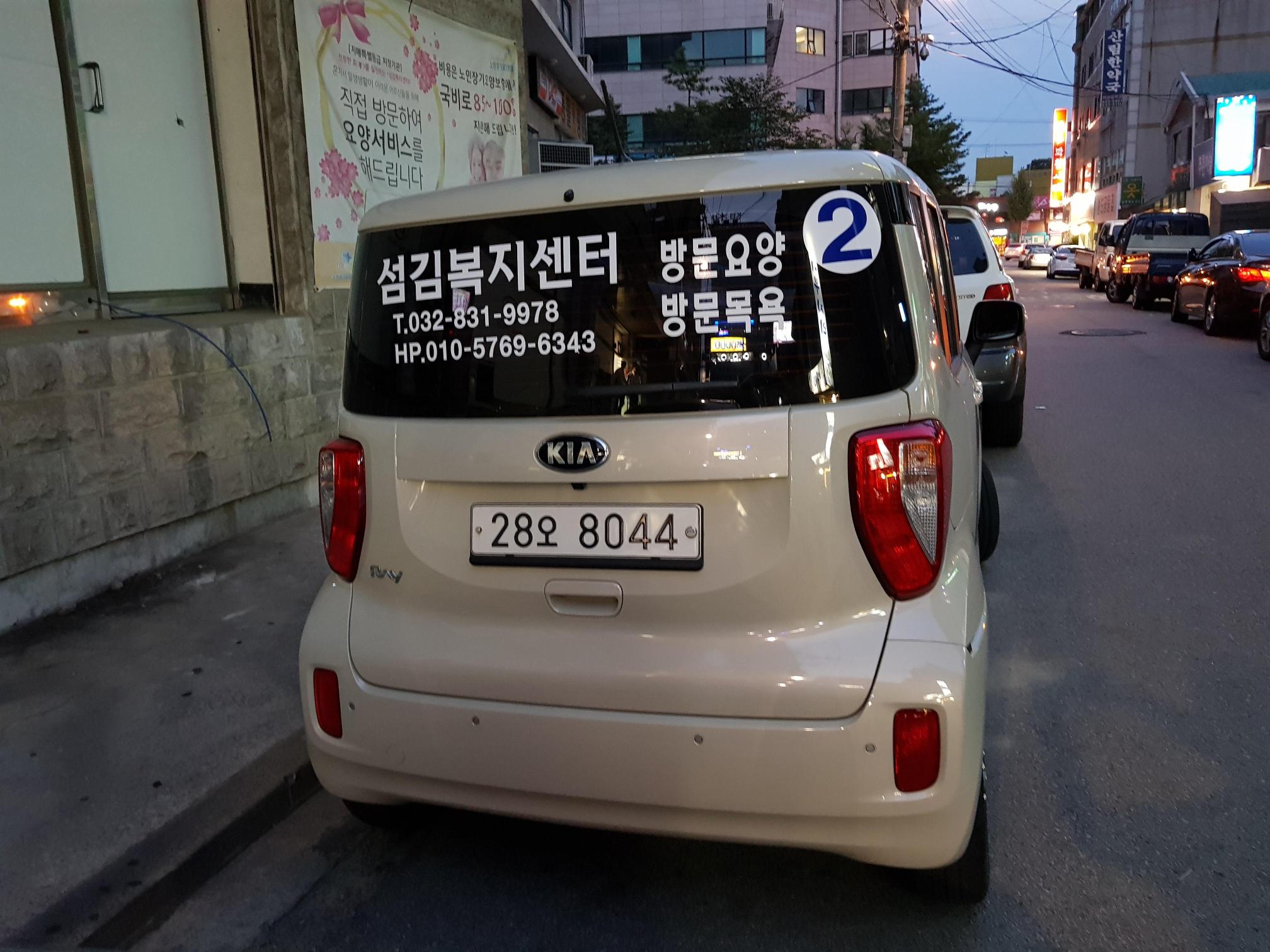 섬김복지센터 시설 이미지 12