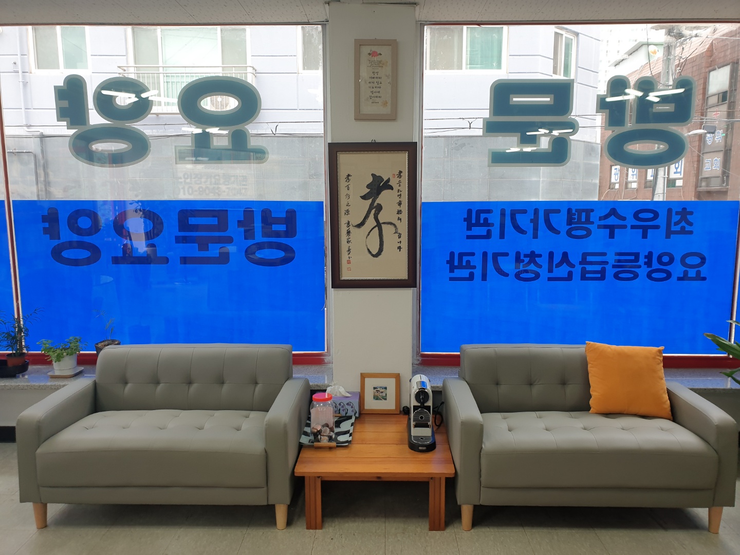다원방문요양센터 시설 이미지 4