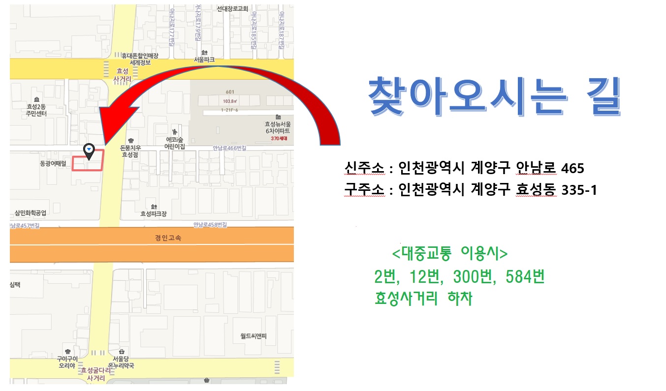 행복나무재가복지센터 시설 이미지 2