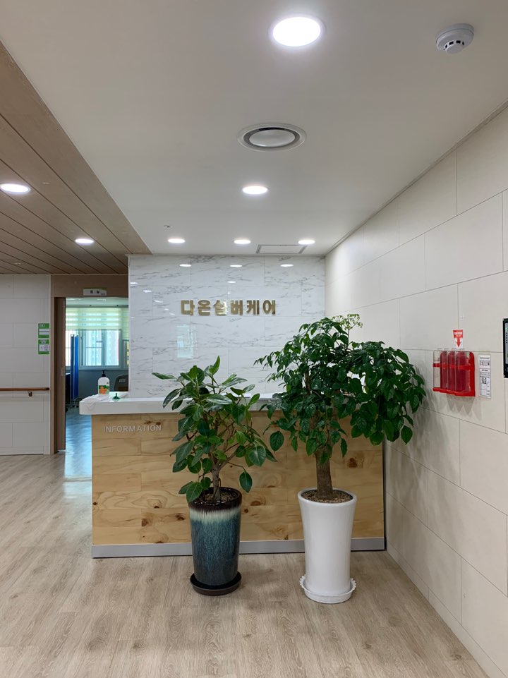 다온실버케어요양원 시설 이미지 3