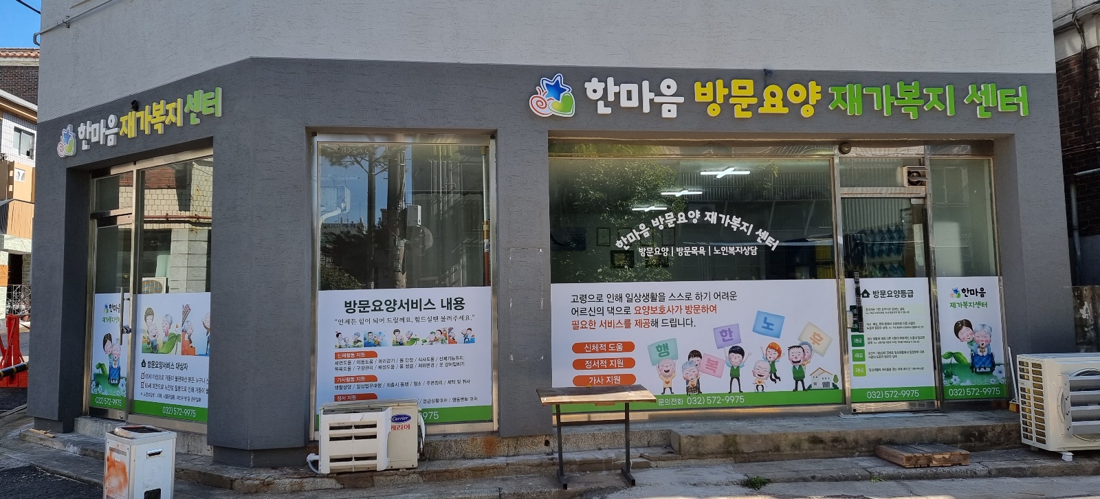 한마음재가복지센터 시설 이미지 3