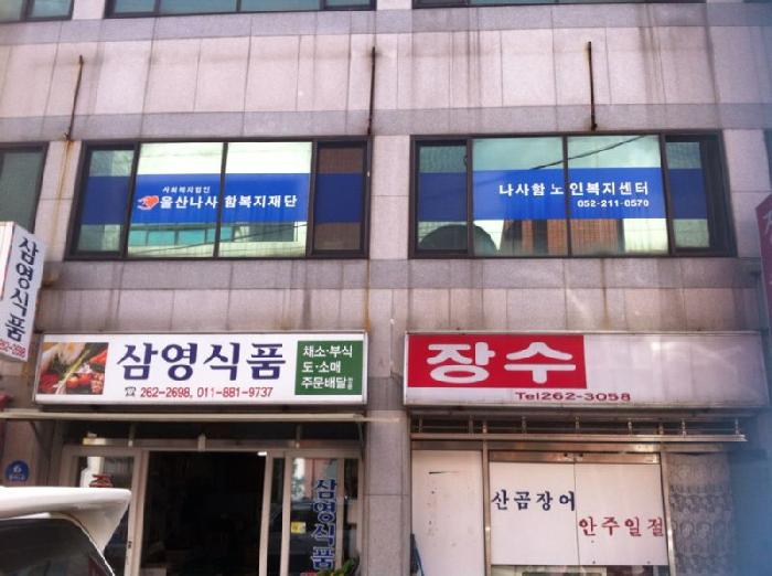 보강노인돌봄지원플랫폼 시설 이미지 7