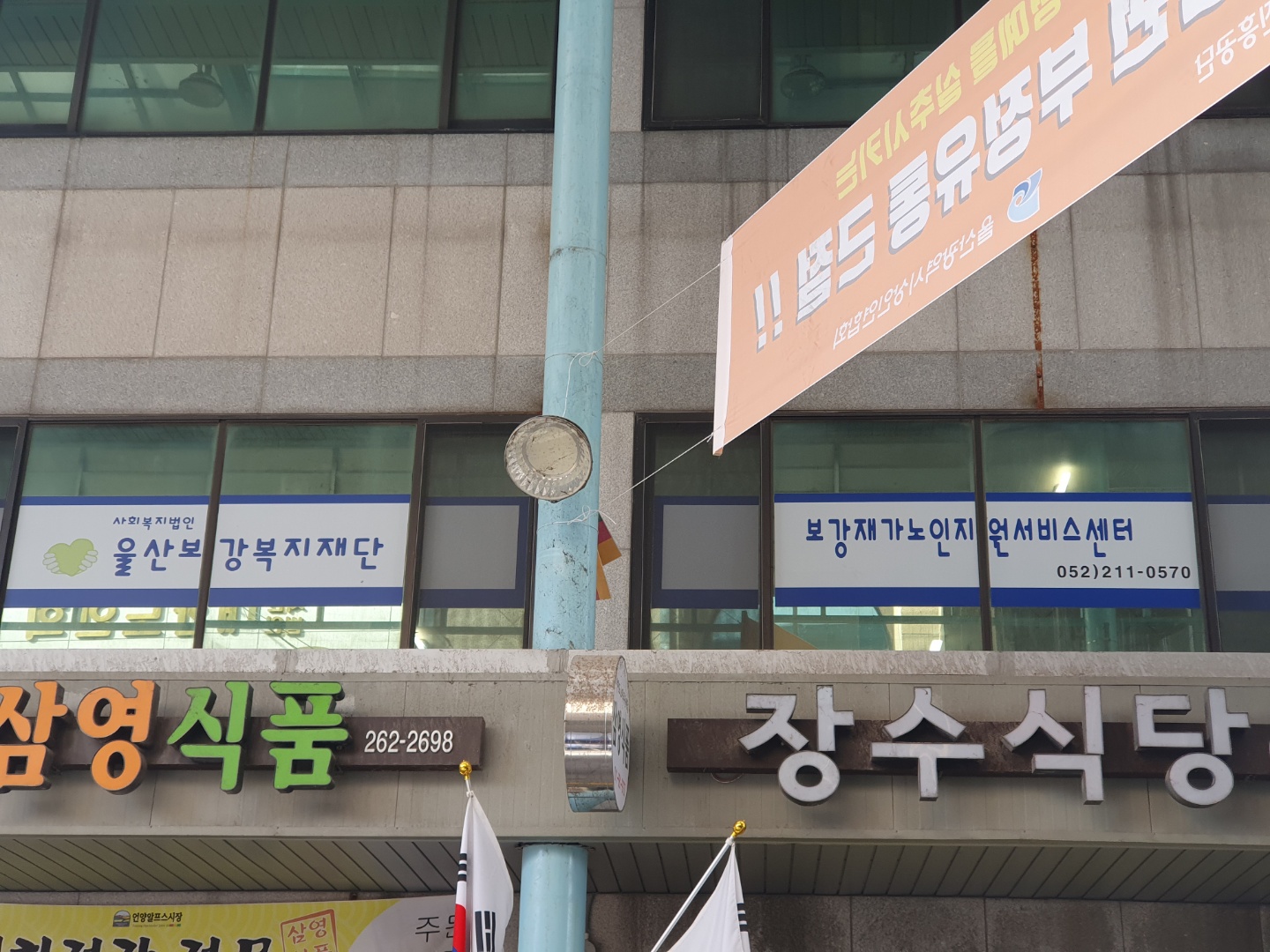 보강노인돌봄지원플랫폼 시설 이미지 2