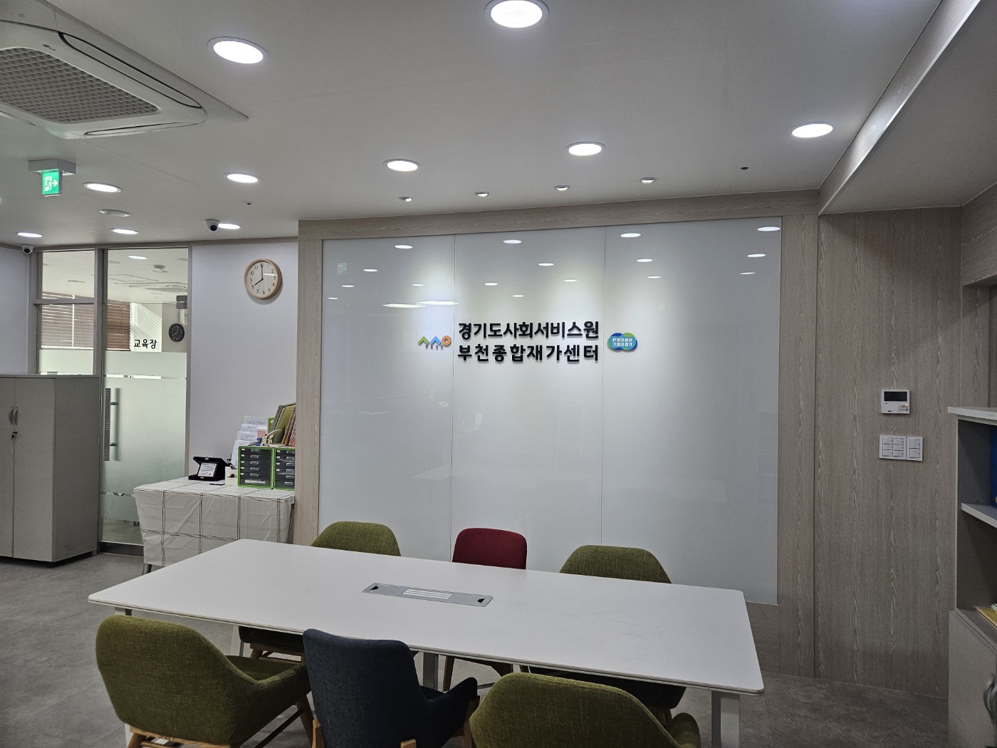 경기도사회서비스원 통합돌봄 서부지원센터 시설 이미지 2