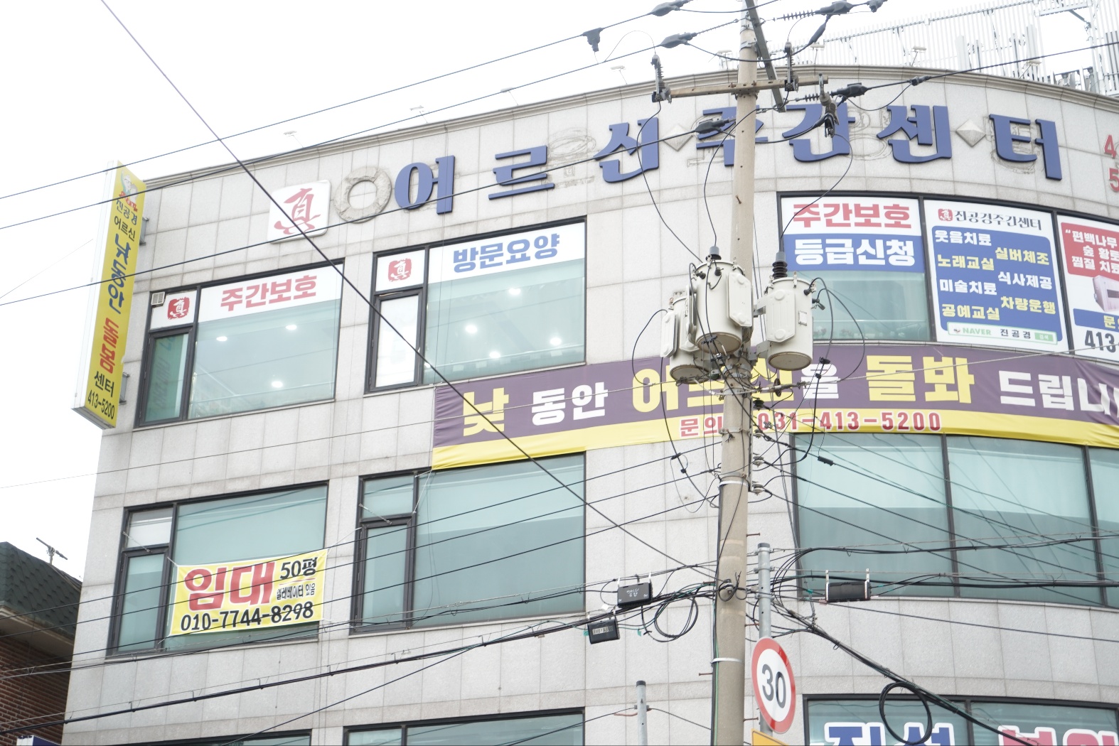 진공경노인주간보호센터 시설 이미지 2
