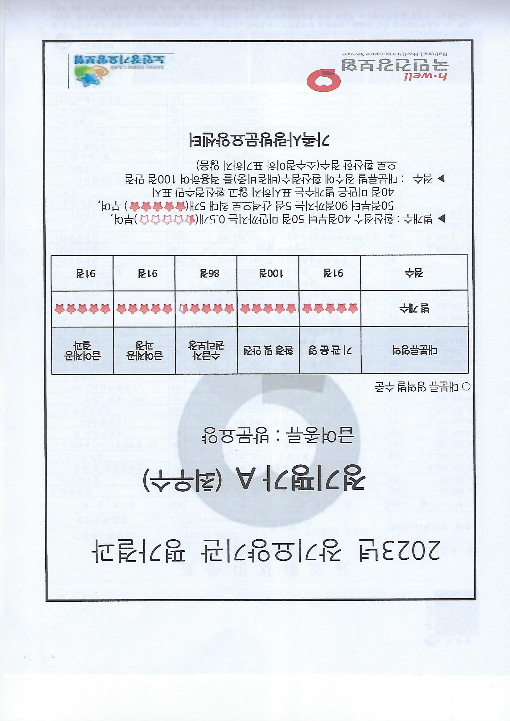 가족사랑방문요양센터 시설 이미지 2