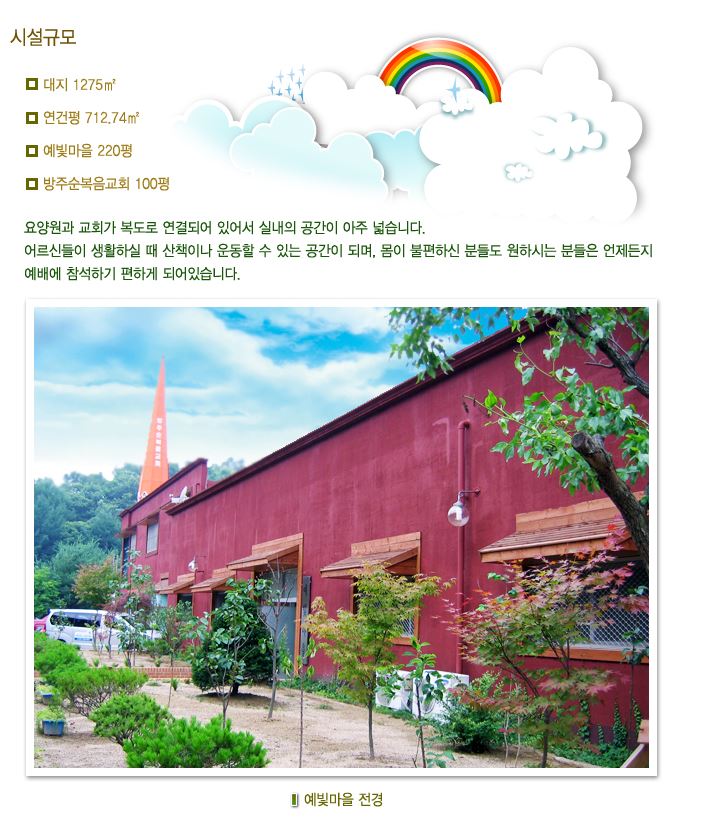 예빛마을 시설 이미지 3