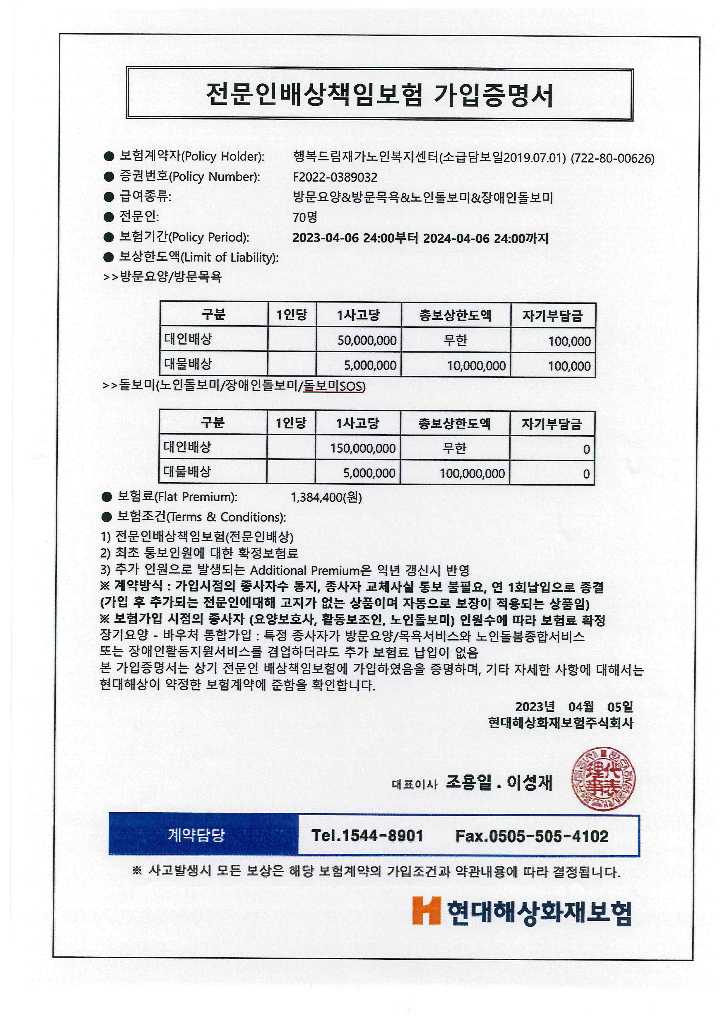 행복드림 재가노인복지센터 시설 이미지 4