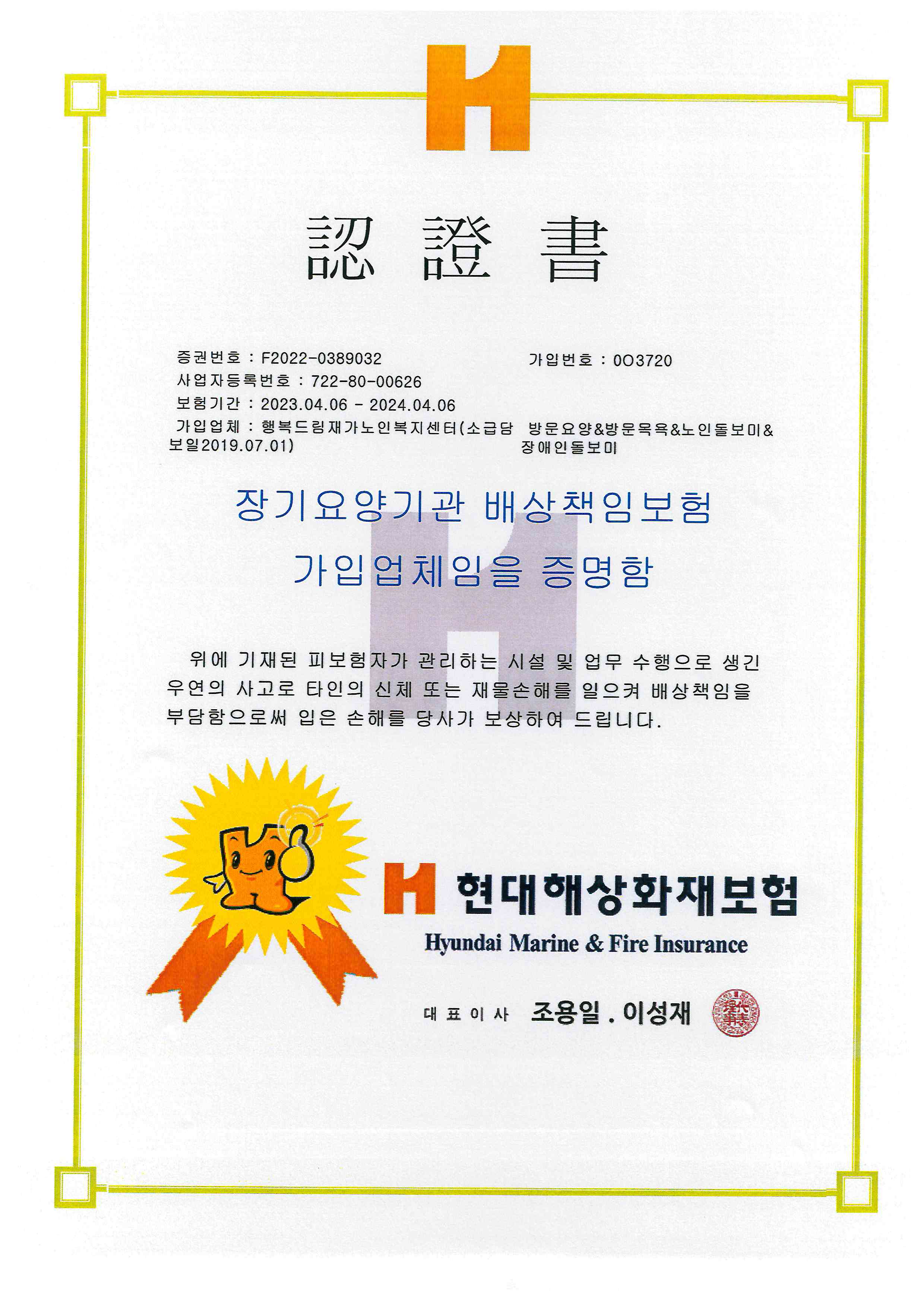 행복드림 재가노인복지센터 시설 이미지 3