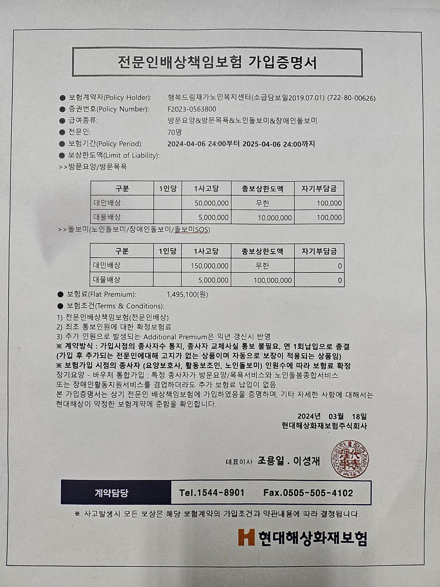 행복드림 재가노인복지센터 시설 이미지 2